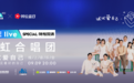 腾讯音乐娱乐集团联合上海音乐谷 打造TME live彩虹合唱团「试试爱自己」公益音乐会