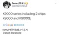 曝华为麒麟9000系列芯片有两款型号：“满血版”之外 还有一款麒麟9000E