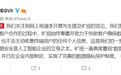旷视科技回应李开复口误：不掌握也不会主动收集终端用户的任何个人信息
