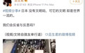 “大V”吹捧日本地铁乘客文明排队，结果是北京西二旗站…