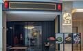 2020年凤凰网美食盛典广东提名餐厅|朝馆（卓悦中心店）