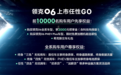 领克06正式上市 三款动力/售价11.86-15.86万元