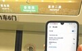武汉地铁Wi-Fi信号全线关闭 你觉得可惜还是无所谓？