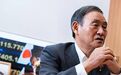 日本准首相菅义伟发表第一份涉华政策意见