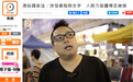 涉嫌发表煽动文字违反香港国安法，“港独”分子谭得志被捕