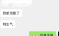 吵架后删光男友博士论文，又蠢又坏的人，请扇醒你自己！