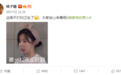 杨子姗重度洁癖引热议，配表情包自侃：这周不打扫卫生了