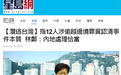 12名偷渡的乱港分子在深圳被刑拘，林郑月娥表态