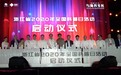 “穿越七千年 与新共生长” 浙江省2020年全国科普日主场活动隆重启幕