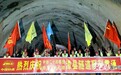 好消息！陇漳高速漳县隧道右线提前贯通