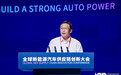 理想汽车沈亚楠：汽车供应链转型比手机产业慢