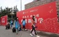 中国传媒大学首日迎新 5000余学子四日内将陆续报到