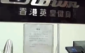 女子健身房洗澡遭男子闯入