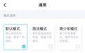 腾讯详解 QQ 青少年模式：家长可进行监控 看点仅推送学习内容