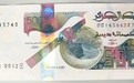 骄傲！中国卫星阿星一号被印上外国货币
