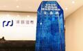 浦银国际荣获2020年凤凰网金融机构价值榜金吾奖“最佳研究实力”奖项