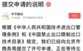 字节跳动：已经向北京市商务局提交了许可申请