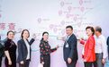 河南省启动“乳腺癌移动筛查项目” 惠及全省108个县市