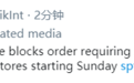 外媒：美国法官暂停美商务部WeChat下架命令