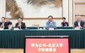 任正非访问北京大学：向上捅破天，向下扎到根