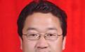 正在公示！甘南一大批干部拟任新职