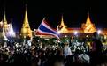 泰国爆发6年来最大规模反政府示威，要求总理下台、王室改革
