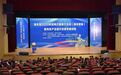 海丰县举行2020年招商引智推介活动暨传统产业提升发展专题讲座