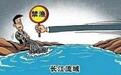 泸州一商家宣称所售商品为“长江流域自然野生淡水鱼”被处罚