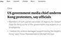 美政府批“国际媒体署”新负责人：干涉我们支持乱港分子了！