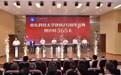 满怀期盼，唤你回家！山东科技大学开启70周年校庆一周年倒计时