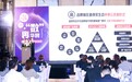 2020数裹华裳-DAS服饰品牌数字营销峰会圆满闭幕