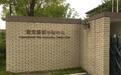 西安签证申请中心正式挂牌 “家门口”办签证更方便