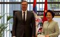 塞尔维亚总统：在最难说中国好话的地方，我就说了