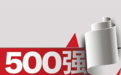 中国企业500强榜单揭晓！两桶油、国家电网位列前三（全榜单）