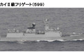 中国054A舰穿越宫古海峡进入东海 日本舰机紧盯