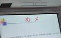 三峡大学一教师日语教学PPT歧视女性 校方回应