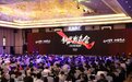 “选择 聚焦 击穿——成品定天下”如鱼得水2020秋季新品发布会圆满落幕！