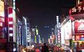 长沙：半年夜市交易额达136亿元  成为探索“夜经济”的先行者