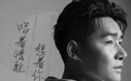 实力歌手陈雅森最新单曲《唱着情歌想着你》上线
