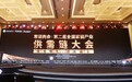 放眼未来丨箭牌卫浴携家装两会，共襄突围之道！