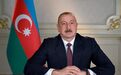 阿塞拜疆总统：亚美尼亚军队撤出纳卡地区是唯一停火条件