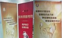 国华人寿全系统举行金融知识普及月宣传活动