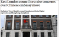 中国驻英大使馆将搬迁，英议员硬要扯上涉疆议题