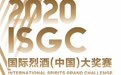 2020国际烈酒&葡萄酒(中国)大奖赛榜单揭晓
