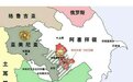 纳卡州：阿塞拜疆和亚美尼亚近百年领土争端的由来