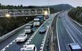 国庆长假第三天 湖南高速公路部分收费站仍管制