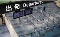 日媒：日本将取消对中国旅行禁令