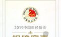 “郑州银行杯”2019郑州国际马拉松赛升级银牌赛事