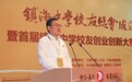 百位校友齐聚镇海中学，镇中校友总会成立