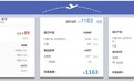 购机票错输一字损失八百 “错购免费退票”航空公司执行不彻底